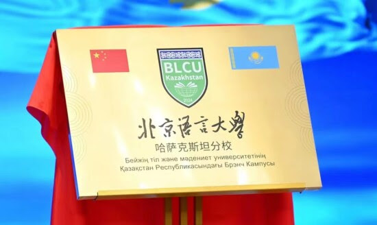    Universitas Bahasa dan Budaya Beijing di Kazakhstan, Banyak Pelamar