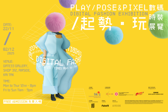 Pusat Desain Hong Kong Gelar Pameran Mode Digital 'Play, Pose & Pixel'