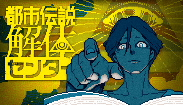 Inilah Fakta Unik Dari Game Urban Myth Dissolution Center yang Rilis 10 Februari 2025