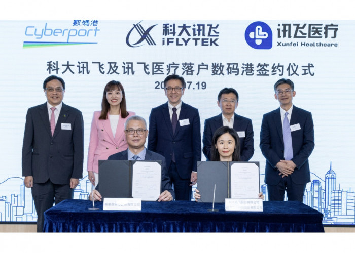 Perusahaan AI Terdaftar iFLYTEK dan Anak Perusahaan Xunfei Healthcare Akan Mendirikan Kantor Pusat 